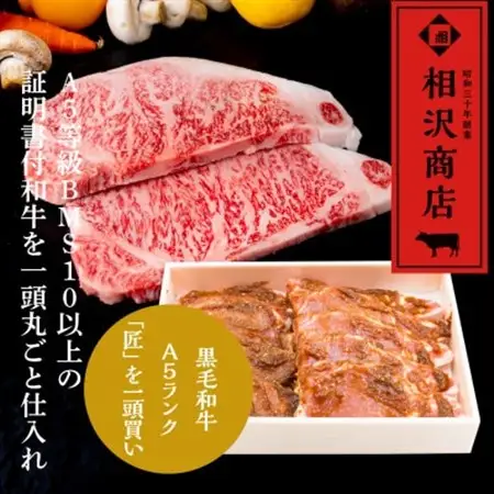 「おやま和牛A5極サーロイン約200g×2枚」 と 「おとん豚ロース味噌漬け10枚」【配送不可地域：離島】【1096957】