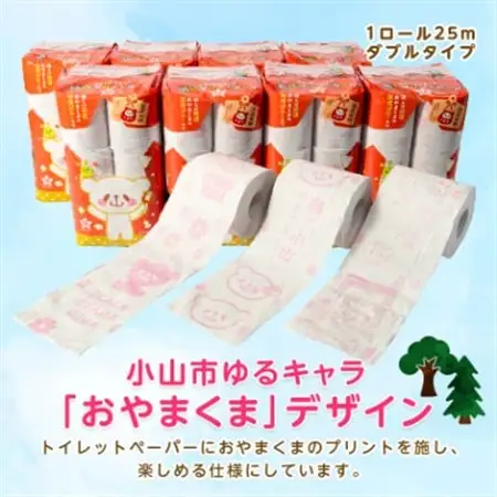 開運おやまくま　プリントトイレットロール(12ロール8パック入/25m/ダブル)【配送不可地域：離島・沖縄県】【1108825】