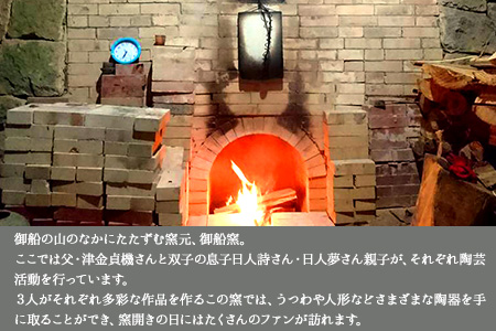熊本県 御船町 御船窯 陶製・湯呑(ペア) 《受注制作につき最大4カ月以内に出荷予定》
