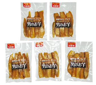 燻製冷やし干し芋 (150g×5袋) 燻製 干し芋 冷やし干し芋 熟成 紅はるか 焼き芋 ヘルシー おつまみ 焼き芋 冷燻 H047-047