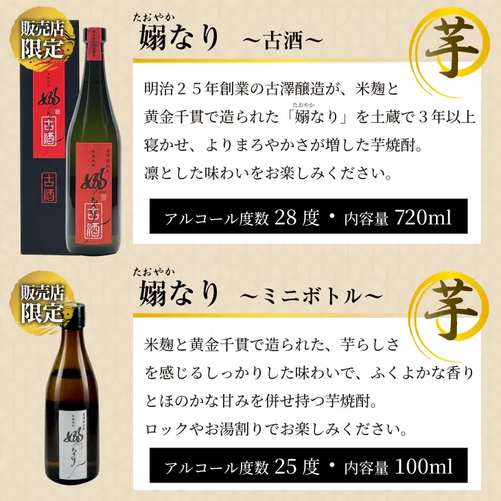 数量限定 3蔵元 飲み比べ 本格 芋焼酎 セット 合計4本 お酒 アルコール 飲料 国産 地酒 古酒 晩酌 家呑み 宅呑み お祝い 記念日 ご褒美 おすすめ ギフト プレゼント 贈り物 贈答 お取り寄せ おすそ分け 古澤醸造 櫻乃峰酒造 京屋酒造 宮崎県 日南市 送料無料_DA30-24