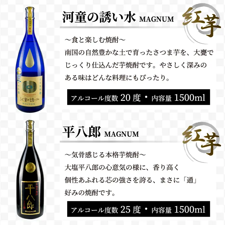 希少 京屋酒造 飲み比べ 本格 芋焼酎 セット 合計3.7L以上 お酒 アルコール 飲料 飲み物 国産 呑み比べ 晩酌 家呑み 宅呑み バラエティ ブレンド ご褒美 お祝い 記念日 おもてなし パーティー お取り寄せ おすそ分け おすすめ 地酒 宮崎県 日南市 送料無料_F38-20