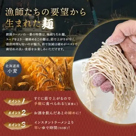 釧路 ラーメン (塩) 2食入×4袋(8食分)(スープ用 調味料付)_北海道で人気 ラーメン 極細麺 釧路ラーメン 冷蔵 森谷食品 一人暮らし セット おかず ご当地グルメ 北海道 釧路町 釧路超 特産品 _【配送不可地域：離島】【1109265】