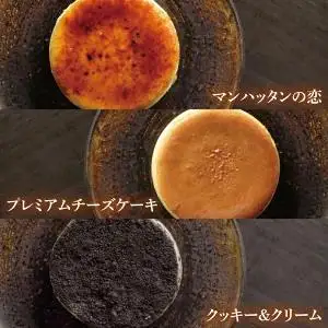チーズケーキデキル男 3個セット