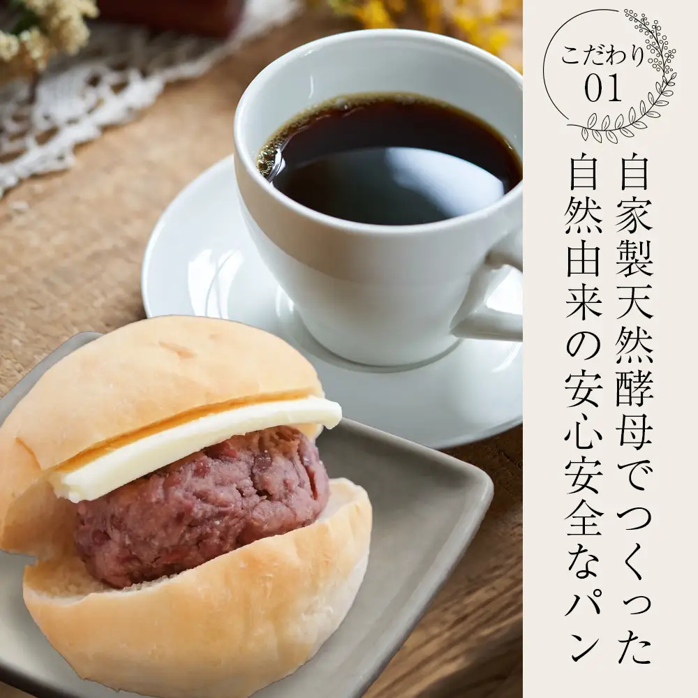 OrangePekoe あんバターセット