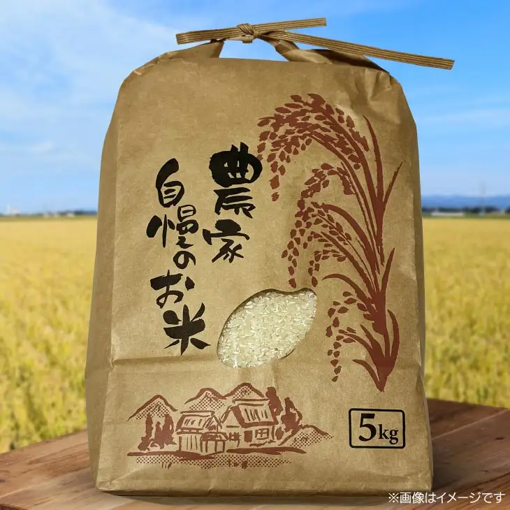【令和８年 新米】淡路島 南あわじ産　お米（きぬむすめ）５ｋｇ　◆配送10月中旬～