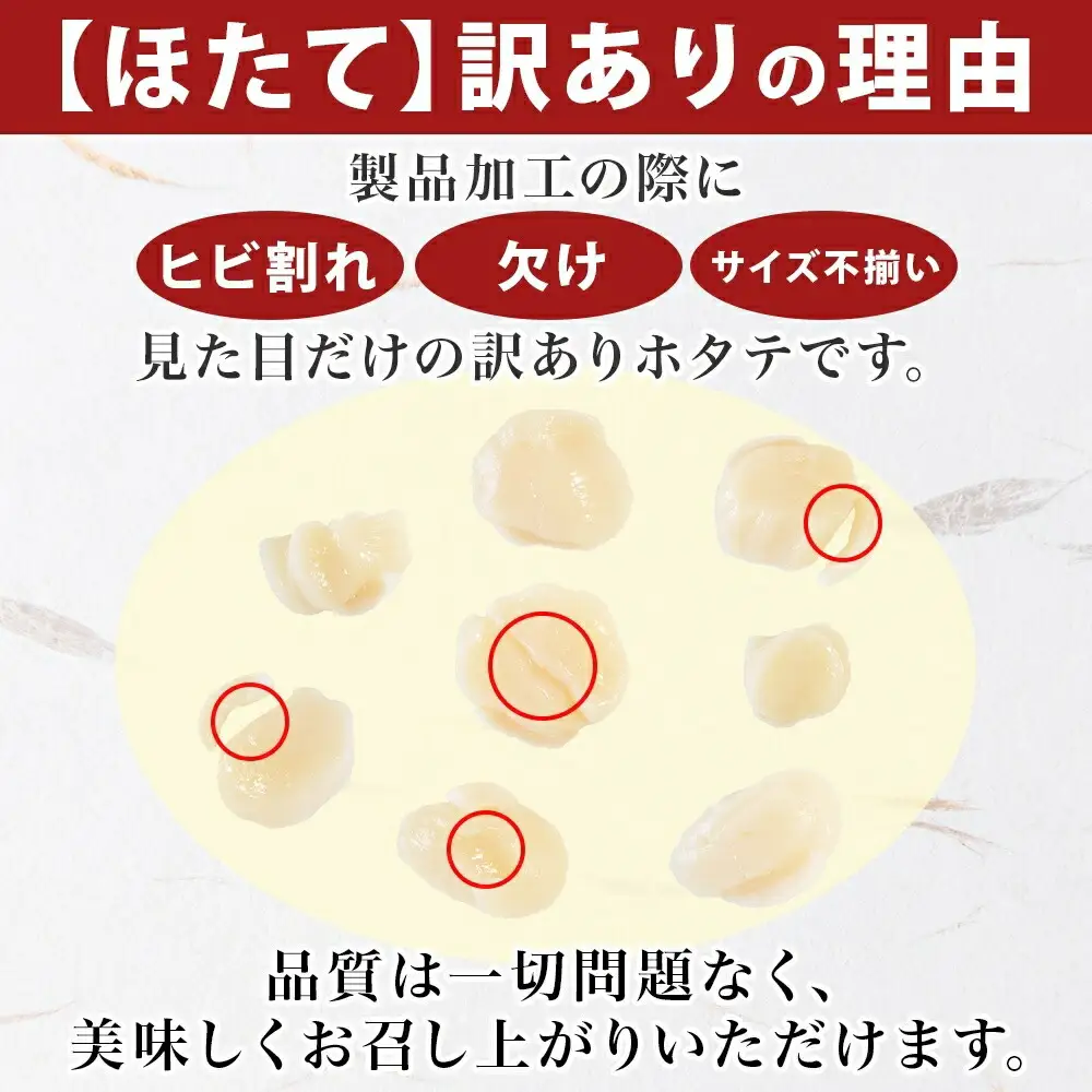 訳あり ホタテ1kg いくら醤油漬け200g×2個 セット イクラ ほたて 帆立 北海道 3587
