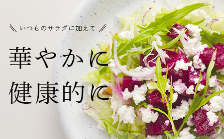 ビーツパック1kg（100g×10袋）