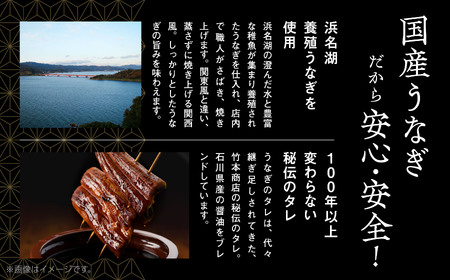 国産うなぎ蒲焼２尾 うなぎ bp002m02