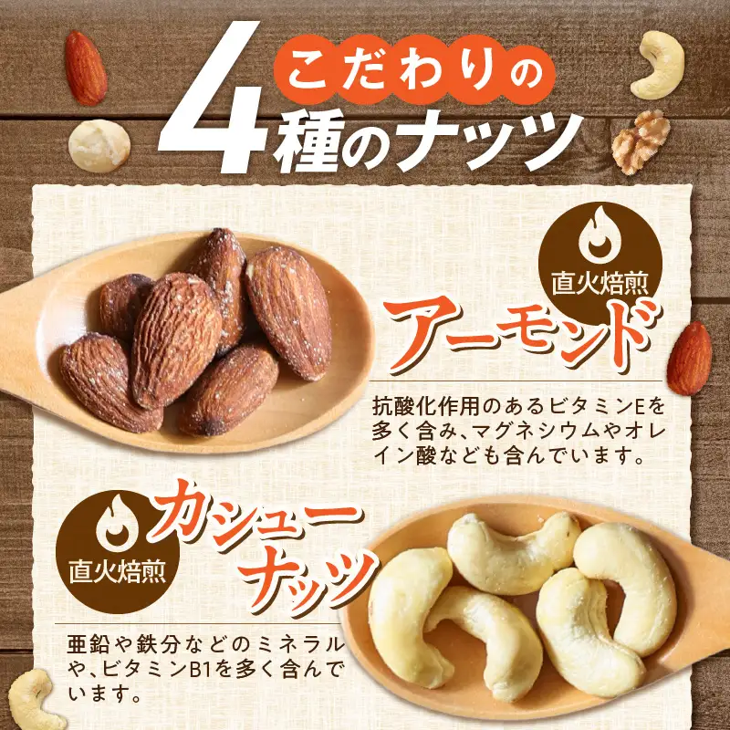  無塩の素焼きミックスナッツ　小分け40袋(計1㎏) アーモンド カシューナッツ くるみ 直火焙煎 栄養豊富 おつまみ おやつ 大満足 美容 健康 人気 高リピート ナッツ H059-145