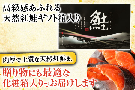 天然紅鮭1切×10P(約1kg) B-11059