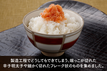AB226.小分け切子明太子（無着色）中辛１ｋｇ（100g×10パック）
