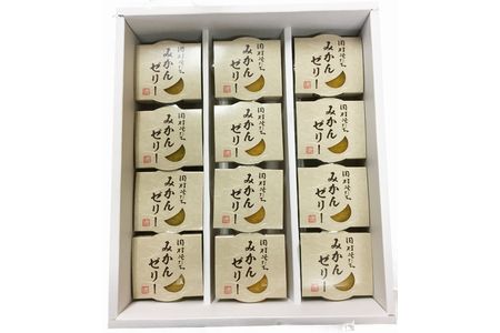 濃厚！田村そだちみかんゼリー【uot100】