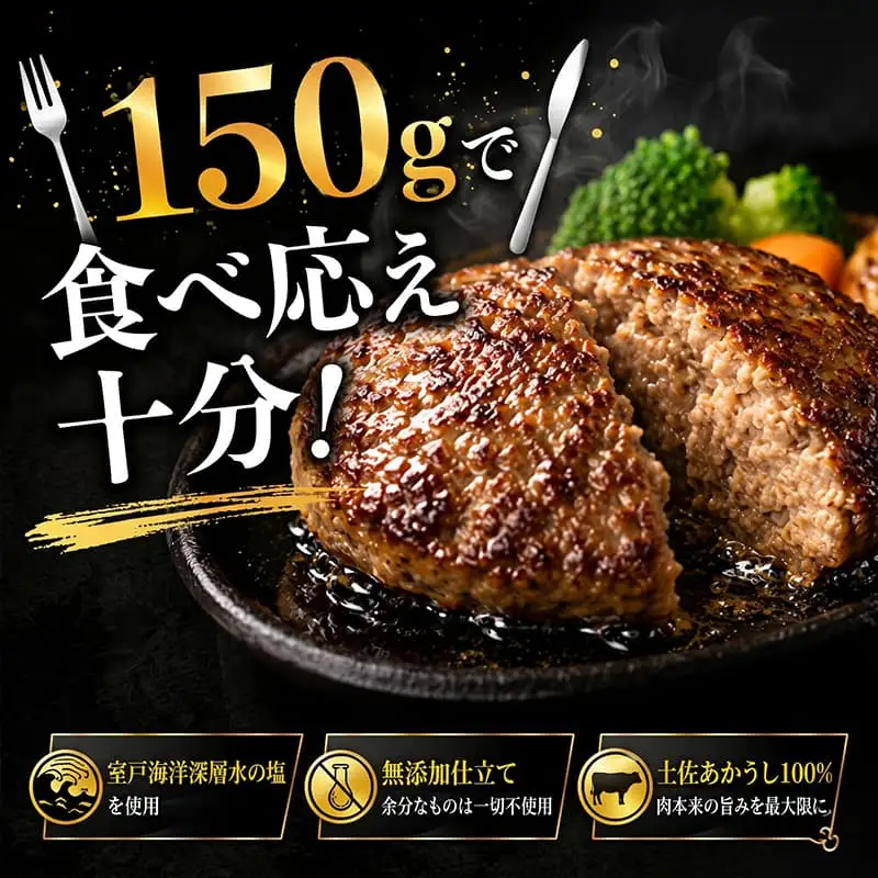 ハンバーグ 150g × 4個入 ハンバーグ
