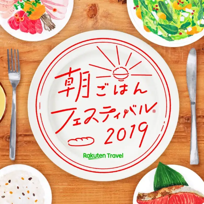 【楽天トラベル朝ごはんフェスティバル2019　郷土賞受賞】ウツボの土佐茶漬け[4食分]