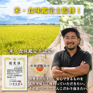 【米の匠】川崎さん自慢のなつほのか＜玄米＞ 計9kg(4.5kg×2袋) b2-032-R6-3w