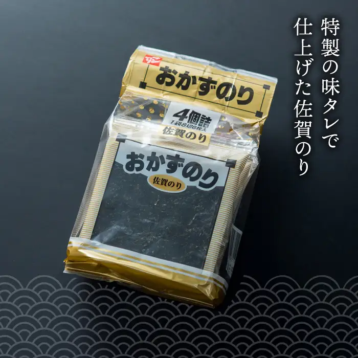 佐賀のりおかずのり4袋詰 8個入り [FBC001]