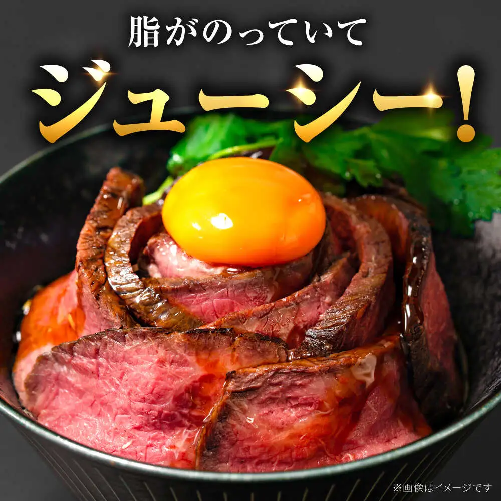 【じゅわ?とあふれる旨み】佐賀牛ローストビーフ　計3個入り総重量480g [FCV002]