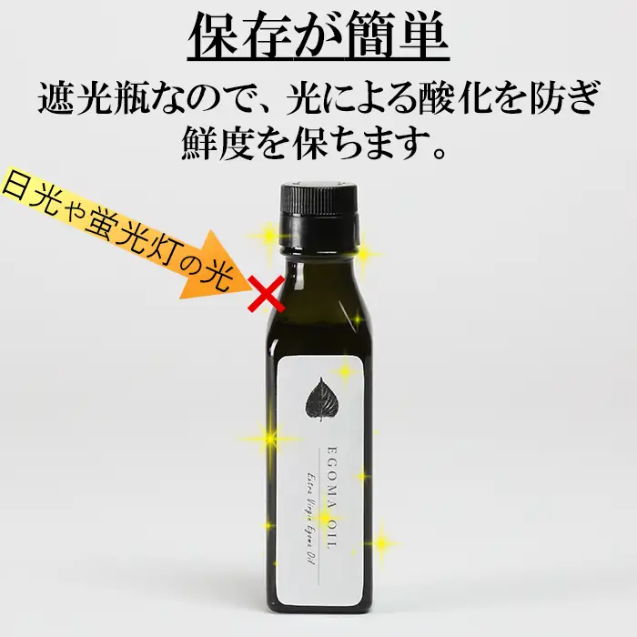 無農薬栽培 エゴマオイル (EGOMA OIL) 100g 【AMC】 国産 エキストラ バージン エクストラ えごま 油 オメガ3 九州 大分県 ＜143-005＞