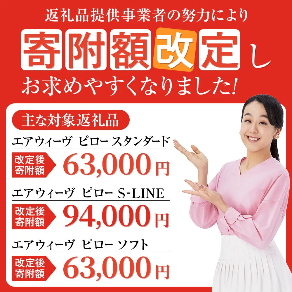 【ふるなびWEEK対象】枕 エアウィーヴ ピロー S-LINE エアウィーヴ