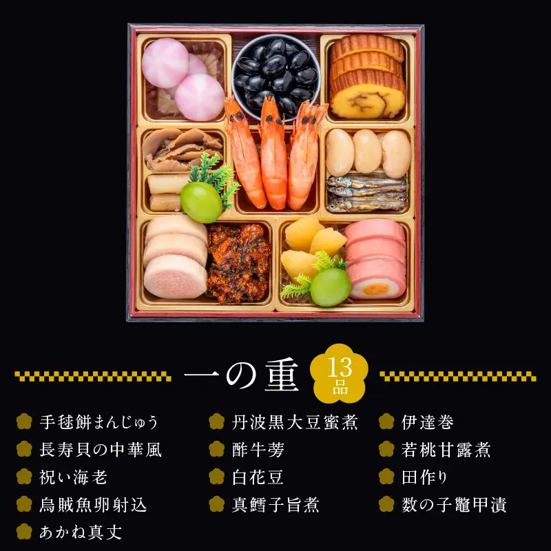 千賀屋謹製 2027年 迎春おせち料理「おもいやり」和風三段重 3人前 全38品 冷蔵 おせち料理 [035S02] 