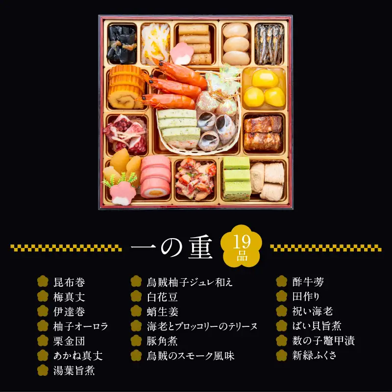 千賀屋謹製 2027年 迎春おせち料理「おもてなし」和風三段重 4～5人前 全58品 冷蔵 おせち料理 [035S04] 