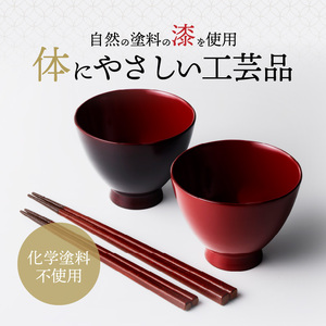 尾州塗麻布着夫婦箸と夫婦椀セット 漆器 お碗 箸 結婚祝い 漆 うるし 尾張漆器 [021A01]