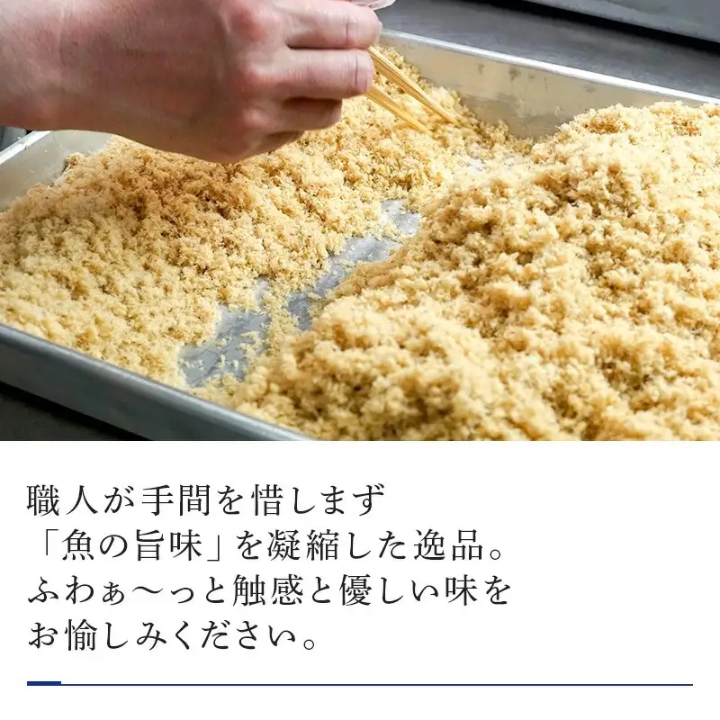 玄界灘の鯛(たい)・鰆(さわら)・鯖(さば)そぼろ3点セット