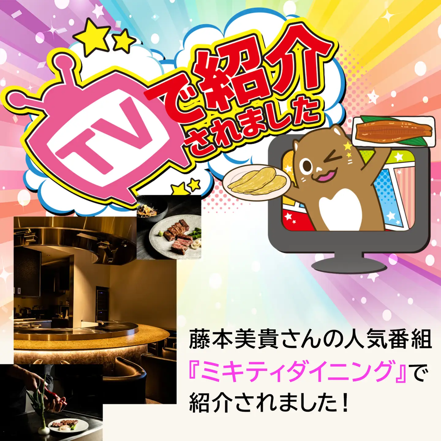 K1405 ウルフギャングが北関東初出店！さかい鉄板 by ウルフギャング・ズウィナーお食事券（９万円相当）