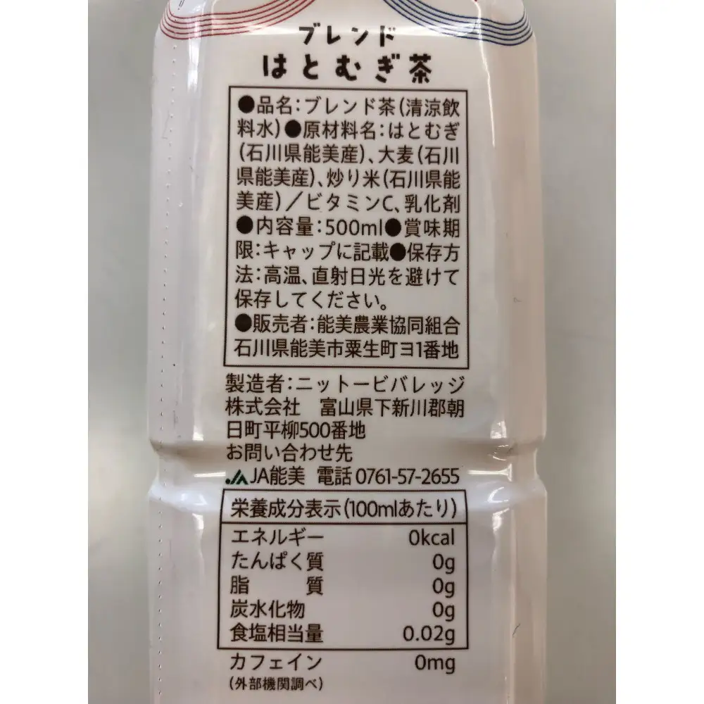 ブレンドはとむぎ茶ペットボトル 500ml×24本