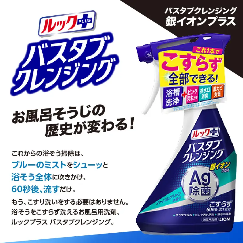 お風呂洗剤 バスタブクレンジング 本体 2個 詰替え 7個 風呂 洗剤
