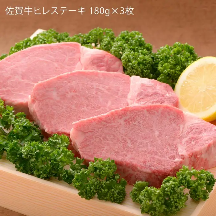 【希少部位ヒレ含む】佐賀牛3種セット　総計1.74kg ブランド牛 熟成 高級 和牛霜降り 艶さし BMS7以上 しゃぶしゃぶ すき焼き ステーキ セット [FBX023]