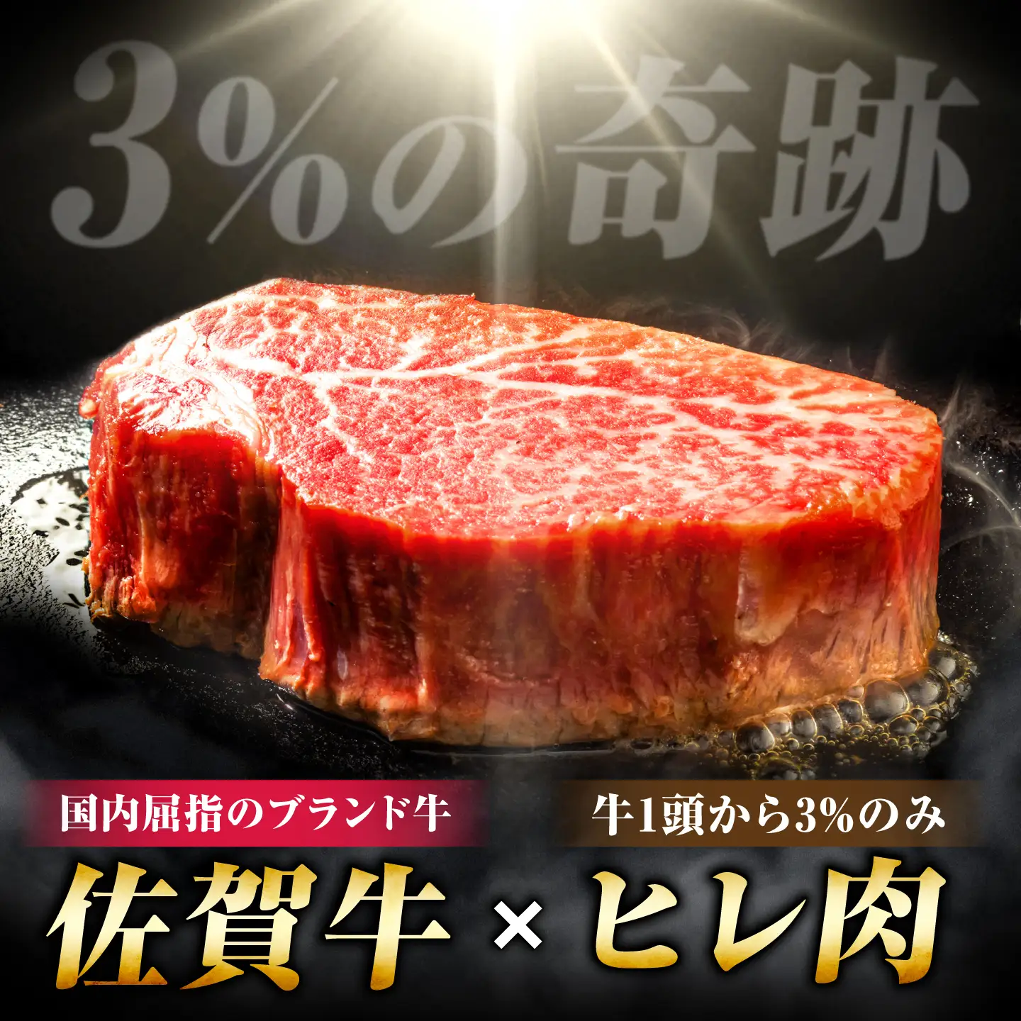 佐賀牛 ヒレステーキ 180g×4枚 赤身 ヒレ[FBX026]