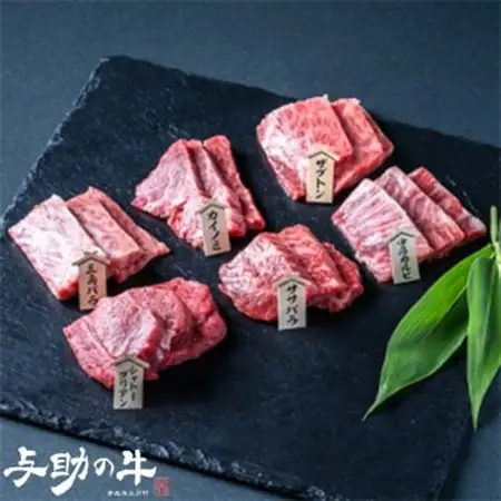 青森県五戸町産　与助の牛　希少部位6種　焼き肉用　約250g【配送不可地域：離島・沖縄県】【1118336】
