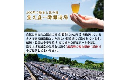 A-191 黒酢杜氏仕込み黄金生姜甕酢・根こんぶ醤油セット【重久盛一酢醸造場】  重久本舗 霧島市 お酢 調味料 黒酢 生姜 ドリンク醤油 調味料 セット 詰め合わせ 詰合せ