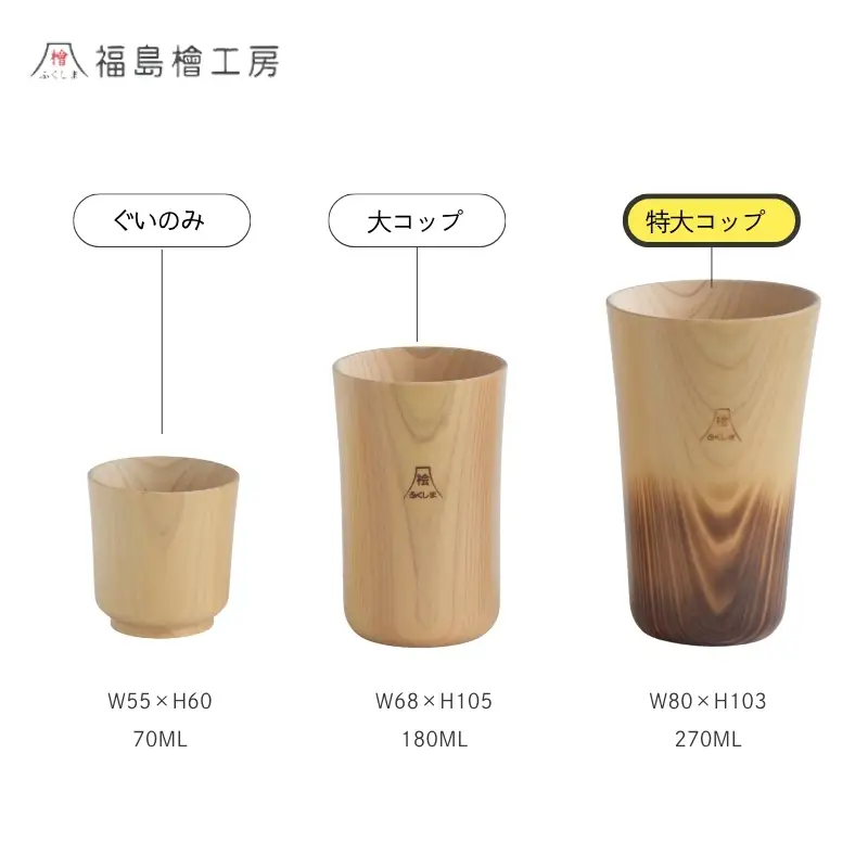 No.0714 木製檜コップ　特大コップ