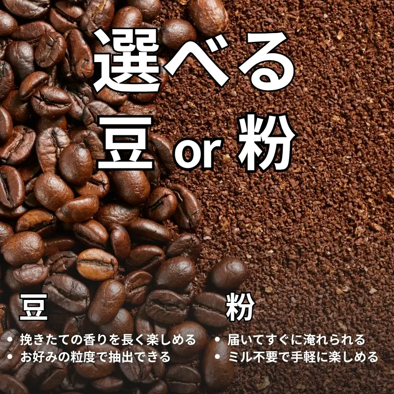 No.0717売れ筋ブレンドセット【豆】