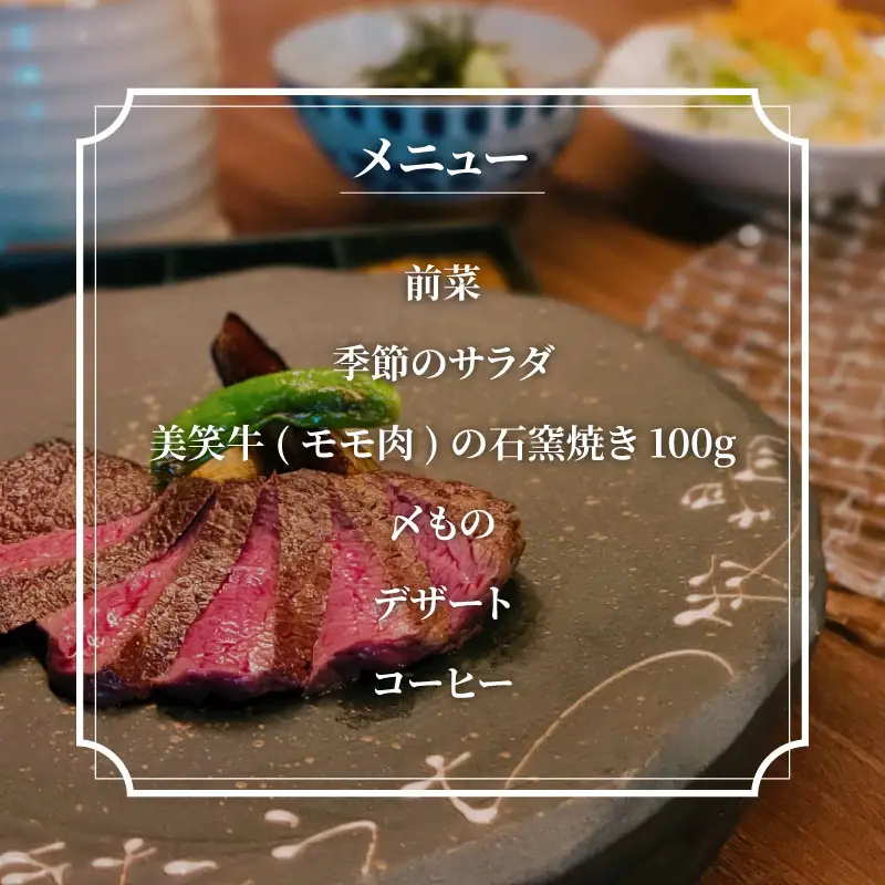 「肉’s Kitchen きたうち」ふるさと納税限定！ 美笑牛モモ肉コース
