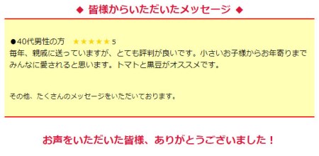 黒豆めん セット