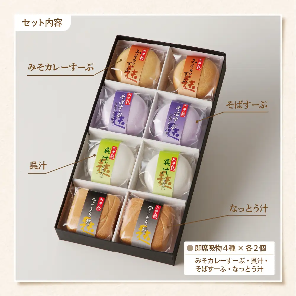 簡単 便利！ 即席吸物 六田麩 「玉手箱」 4種 詰め合わせ セット