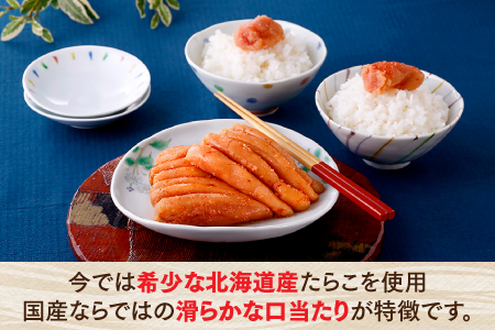 ZI121.北海道産たらこ使用．辛子明太子家庭用（小サイズ）２００ｇ×２パック