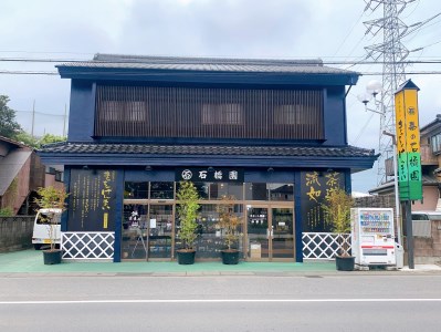 まっちゃげんまいティーバッグ