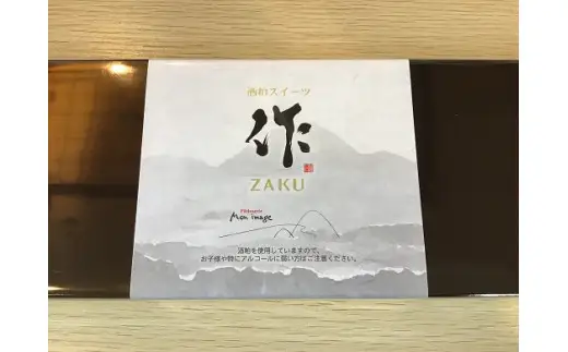 第27回全国菓子大博覧会・三重褒賞にて優秀金菓賞！【zakuフィナンシェ8個入り】2箱　大人のおいしさ【kmkn0094】