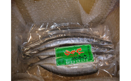 定置網のハマケン水産【さんま開き15枚☆無添加】3枚入り×5P 干物 ひもの サンマ【kmkn0106A】