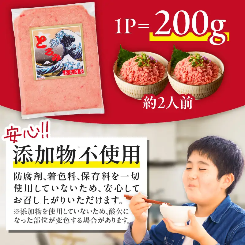 ＜選べる配送月＞＜ 防腐剤 、 着色料 不使用 ＞ 自家製とろみ （ ねぎとろ 用 ） 合計 1kg ！ 本物の味 をお届け ！ 他と味を比べてみて ！ M005-015 冷凍 マグロ