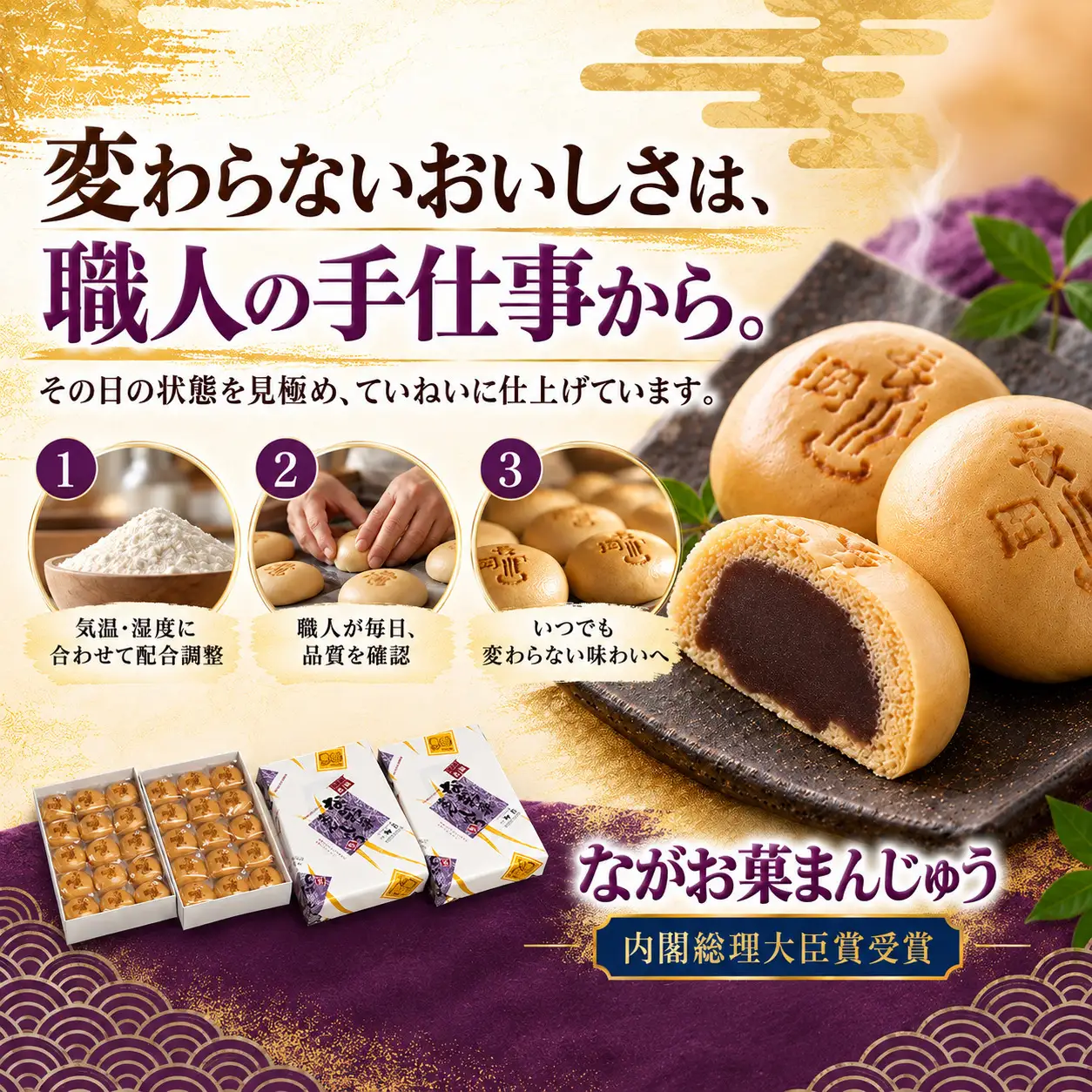 【寄附受付は9月30日まで】内閣総理大臣賞受賞！「ながお菓まんじゅう」（15個入×2箱）