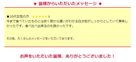 【数量限定】＜令和２年産＞茨城県産米食べ比べセット２０㎏（５㎏×４袋）