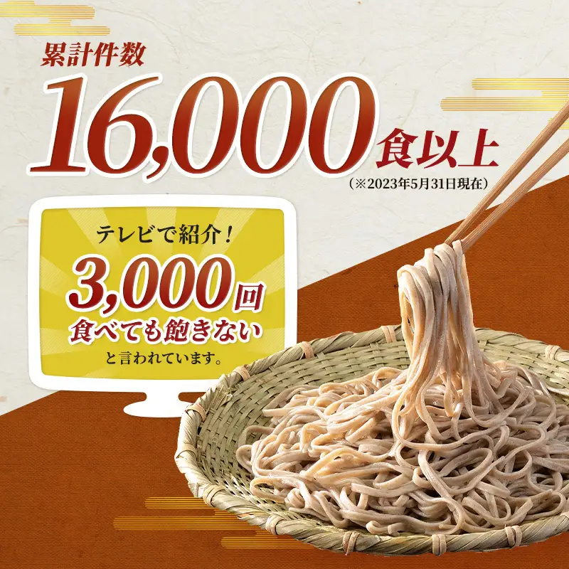 蕎麦  小諸七兵衛 乾麺 340g×4袋 16人前 蕎麦