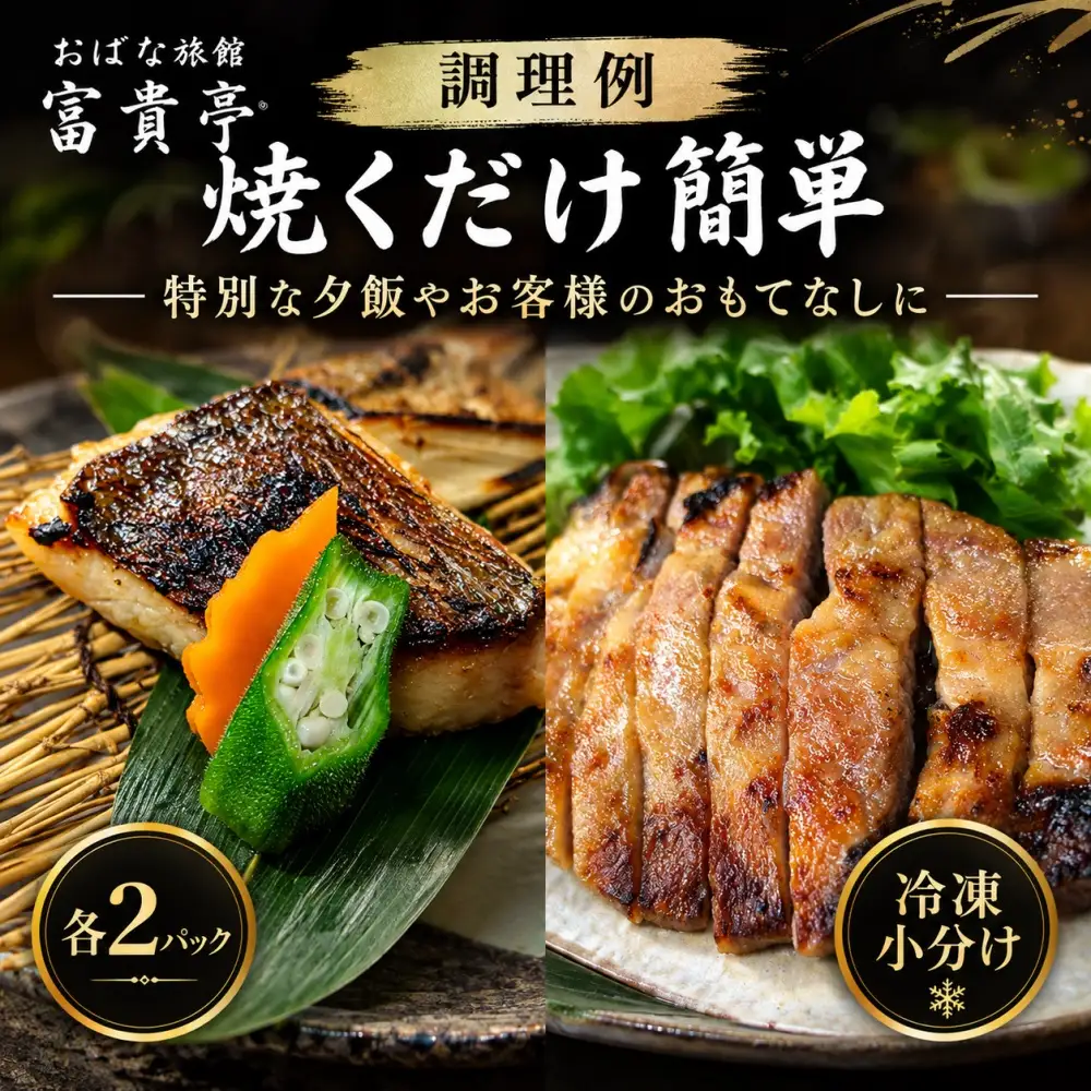 自家製たまねぎ味噌漬け「富貴亭パック」　鮭・帆立・牛肉・豚肉・鶏肉各2パック　計10パックセット 新鮮 味噌 独自製法 無添加 無着色 奥河内 河内長野市 おばな旅館
