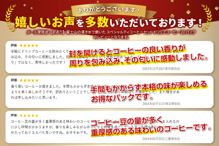 【訳ありコーヒー】スペシャルティ ドリップコーヒー 16個 珈琲